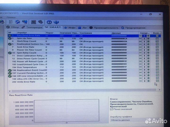 Жесткий диск