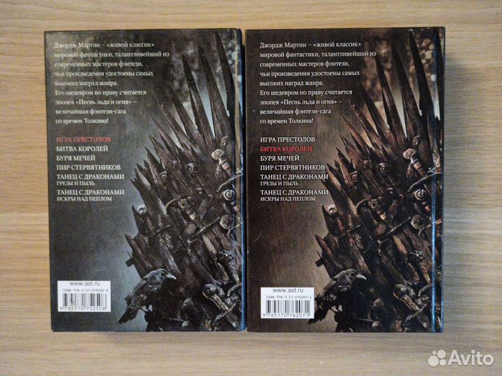 Книга игра престолов