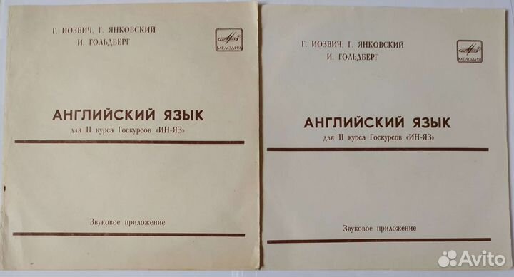 Винил Слушаем и учимся говорить. 1, 4 диск English