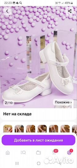 Продам туфли на девочку