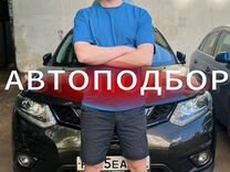 АВТОПОДБОР / Осмотр АВТОМОБИЛЯ / Проверка АВТО