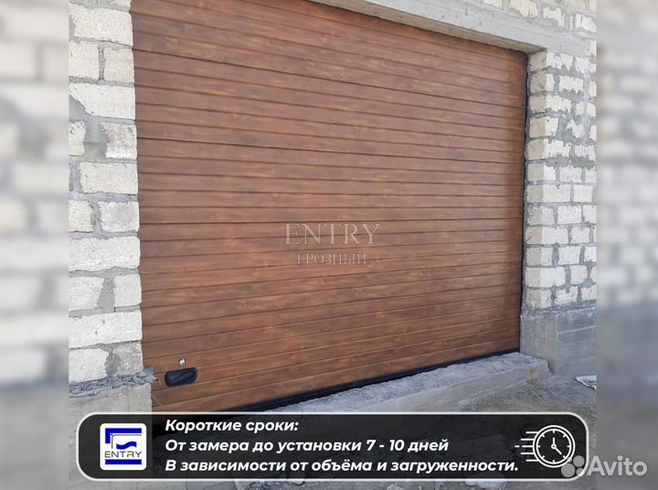 Ворота гаражные секционные