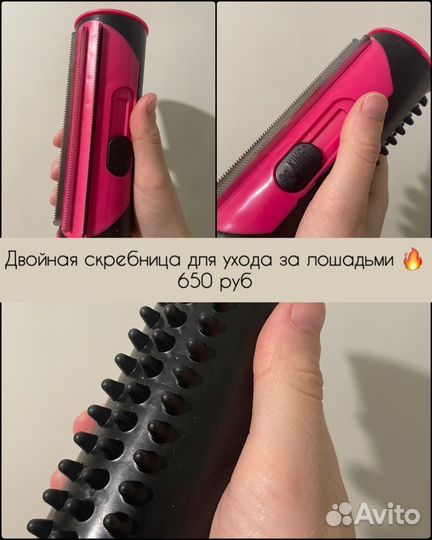 Для конного и верховой езды