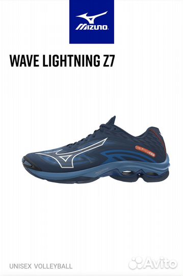 Кроссовки волейбольные Mizuno Wave Lightning Z7