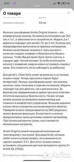 Коляска трансформер 2 в 1 Aimile Original Autumn