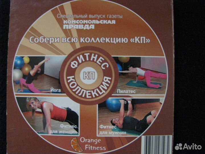 Двд диски (фитнес)