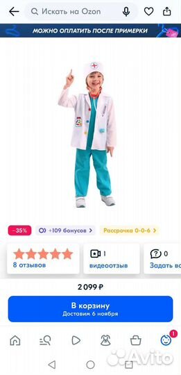 Новогодний карнавальный костюм 