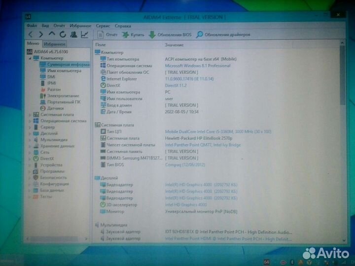 Hp 2570p./i5-3360m/озу 4гб ддр3/hdd 320gb
