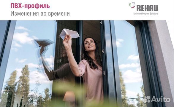 Пластиковое окно