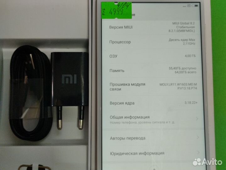 Xiaomi Redmi Note 4X, 4/64 ГБ