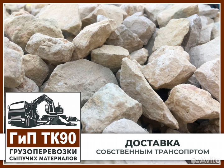 Щебень с доставкой