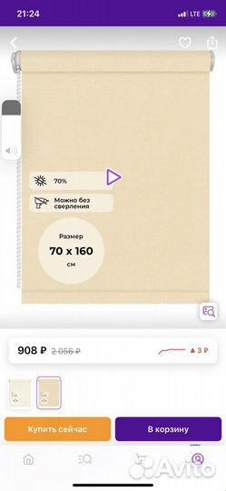 Рулонные шторы новые