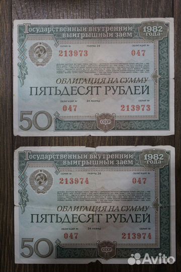 Банкноты Гражданской войны и облигации СССР