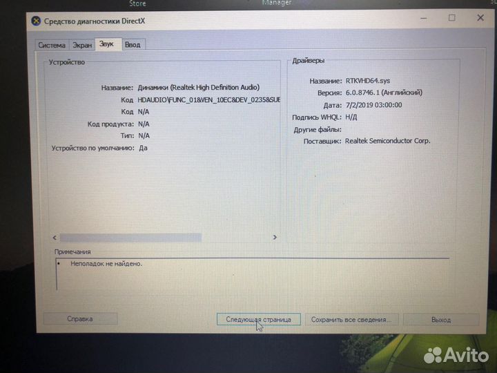Ноутбук Acer Aspire ES 15 ES1-523 (A6 7310)