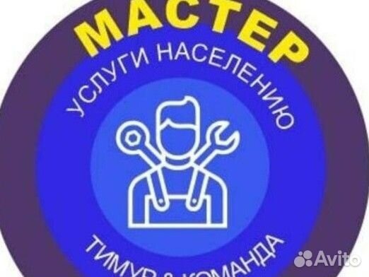 Мастер на час сантехник электрик ремонт