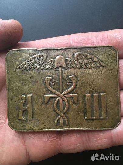 Пряжка А Т Ш на кадуцеях