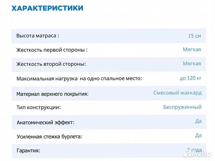 Матрас 140х190 новый беспружинный