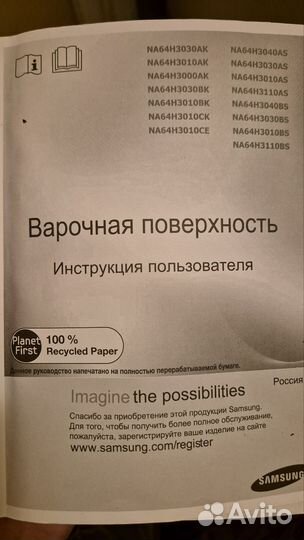 Газовая варочная панель Samsung 4 конфорки
