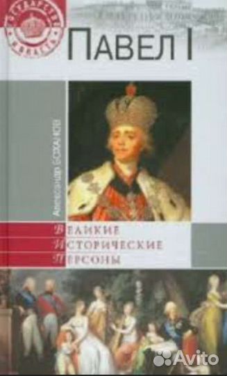 Мемуары и биографии - 3