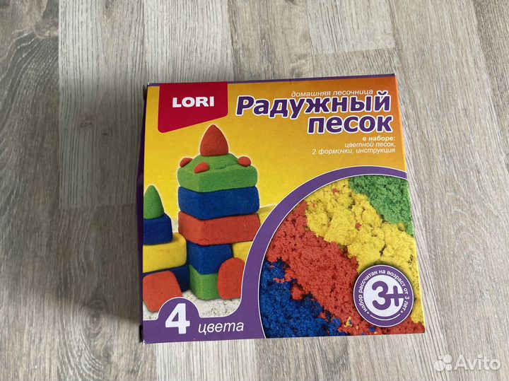 Радужный песок