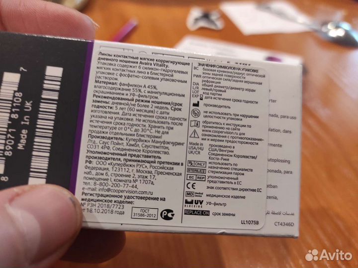 Контактные линзы -3,25 Avaira Vitality CooperVisio