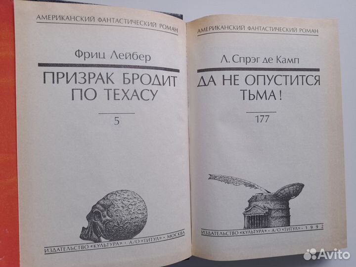 Книги фантастика