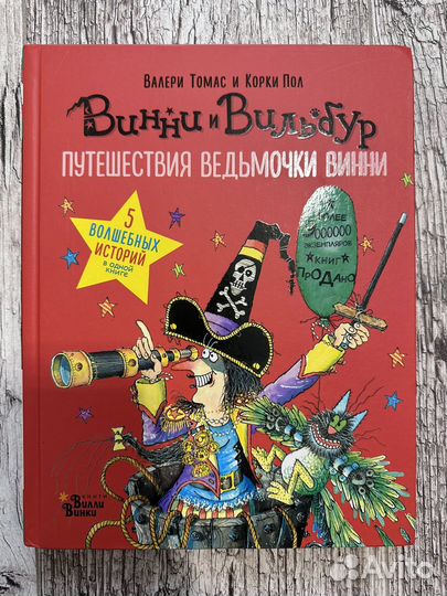 Книга Гром тролль