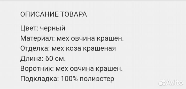 Шубка Тото автоледи