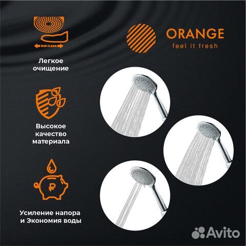 Душ. гарнитур 700мм 3 реж. Orange OS805cr фиксир