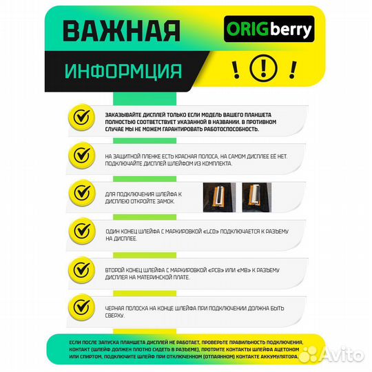 Дисплей для Digma Optima 7.21 3G (TT7021PG)