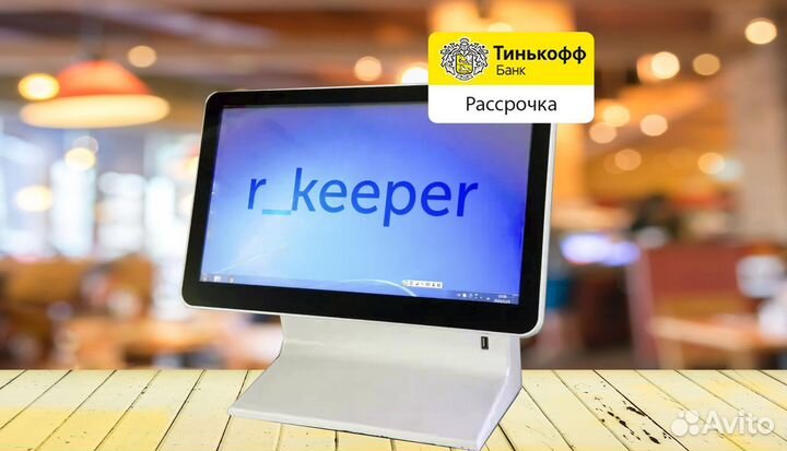 Кассовое оборудование R-keeper