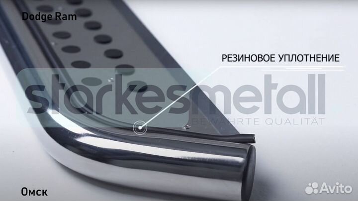 Подножки Dodge Ram Village