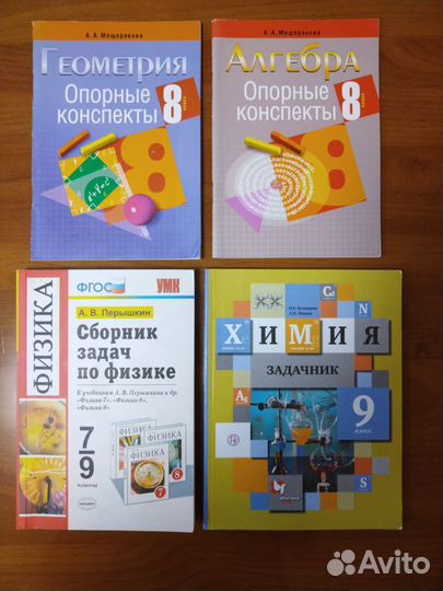 Сборники огэ и егэ, задачники