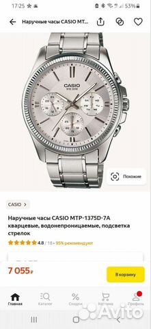 Мужские наручные часы casio