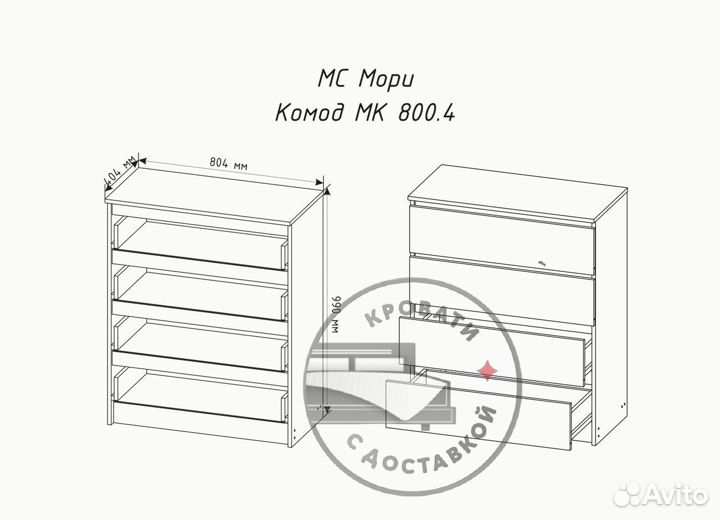 Комод IKEA мальм