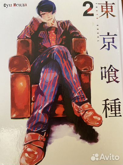 Манга токийский гуль 6,5 том