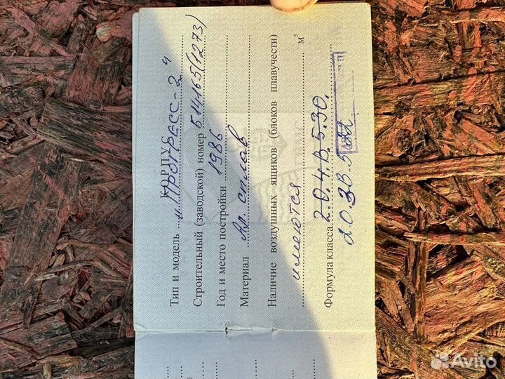 Предам Прогресс 2 с мотором Сузуки 30