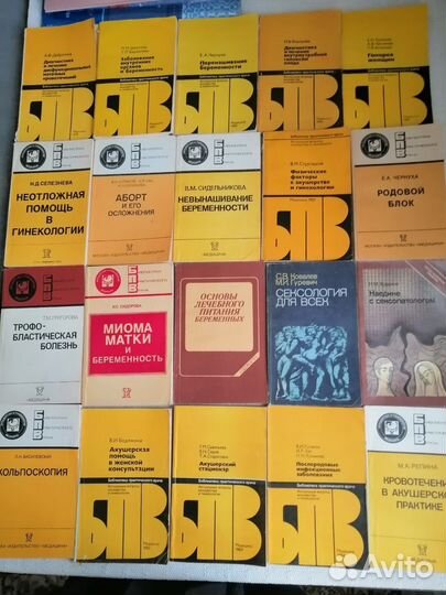 Медицинская литература