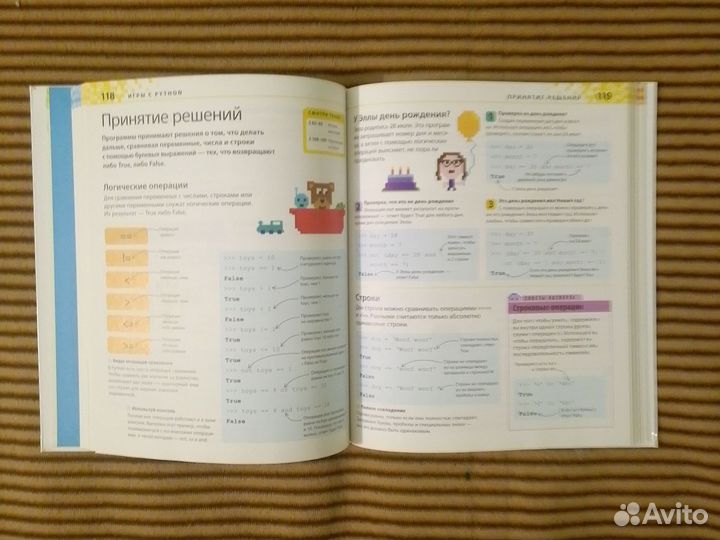 DK книга, Программирование для детей