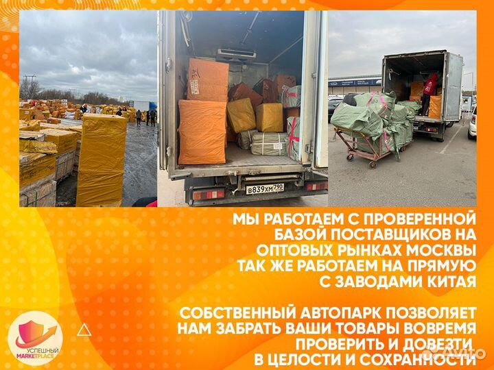 Ведение маркетплейсов. Опыт