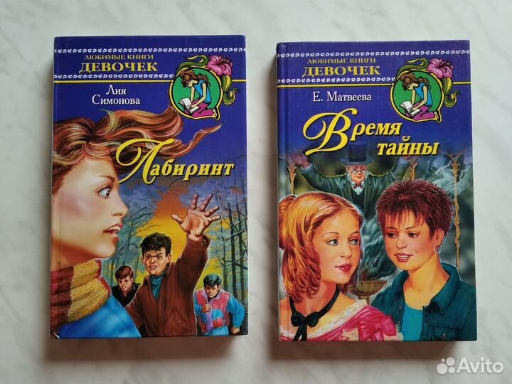 Книги подростковые серии 