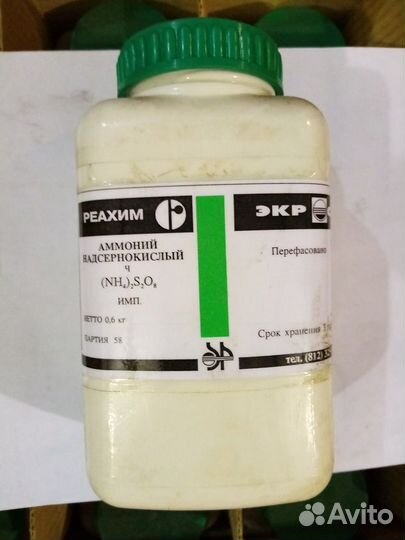 Аммоний персульфат для травления плат