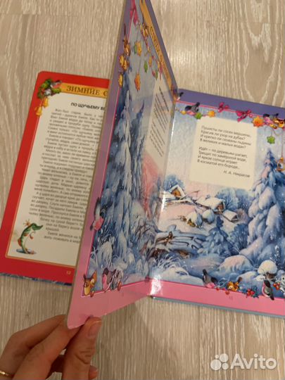 Зимняя книга для детей