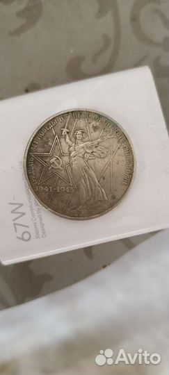 Советский рубль родина мать