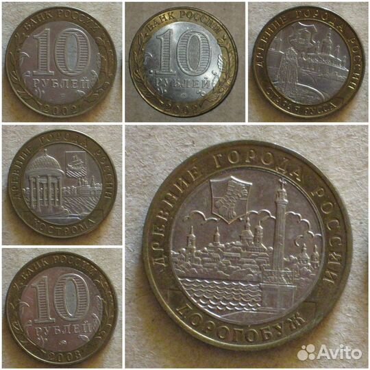 Монеты биметаллические юбилейные 10 р