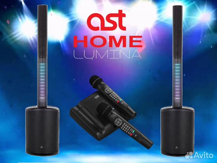 Караоке для дома комплект AST home lumina