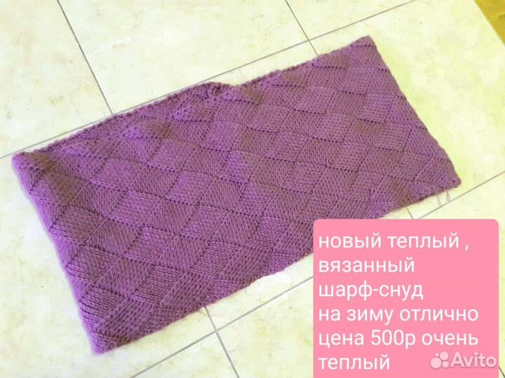 Снуд шарф зима