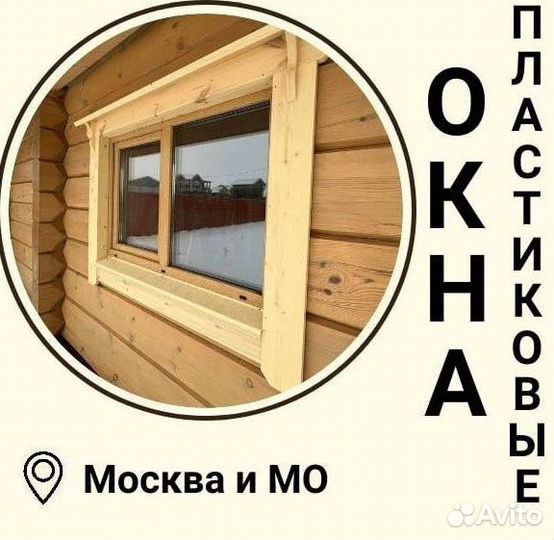 Окна пластиковые с установкой под заказ KBE