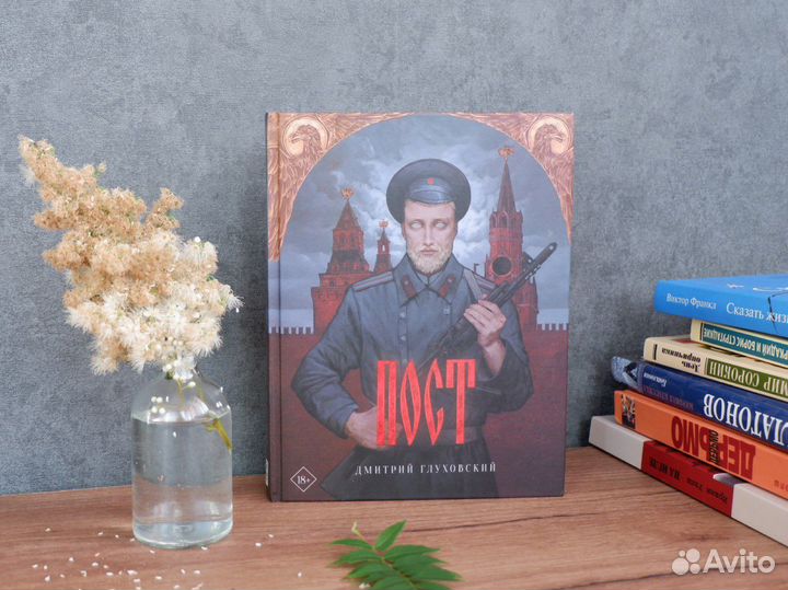 Книги Глуховский