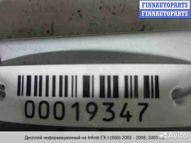 Бортовой компьютер Infiniti FX I (S50), 2003 3.5 Б